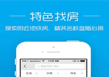 透明房产网最新手机版 透明房产网最新手机版