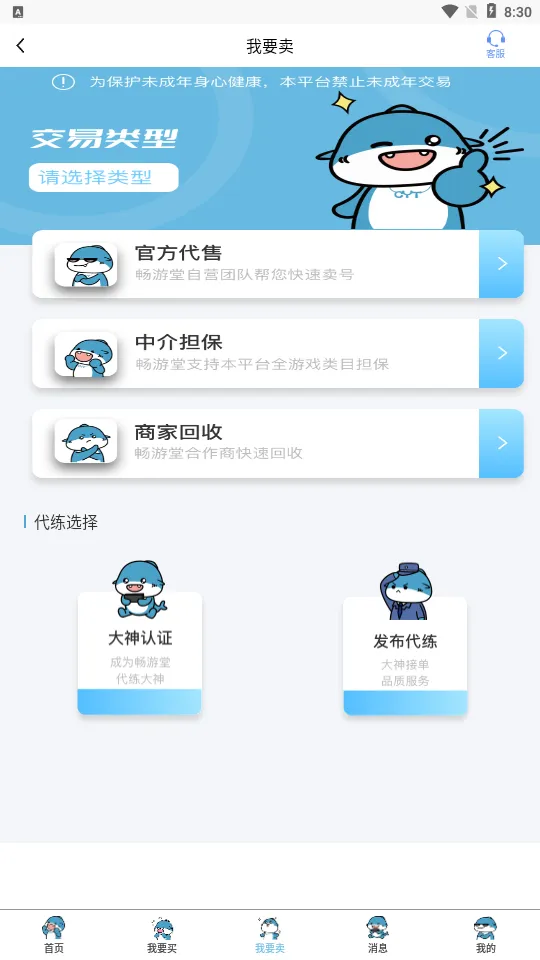 ������2026���ذ�װv2.27.2 �ֻ���