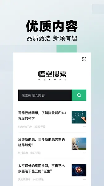 悟空搜索(资源搜索器) 悟空搜索(资源搜索器)
