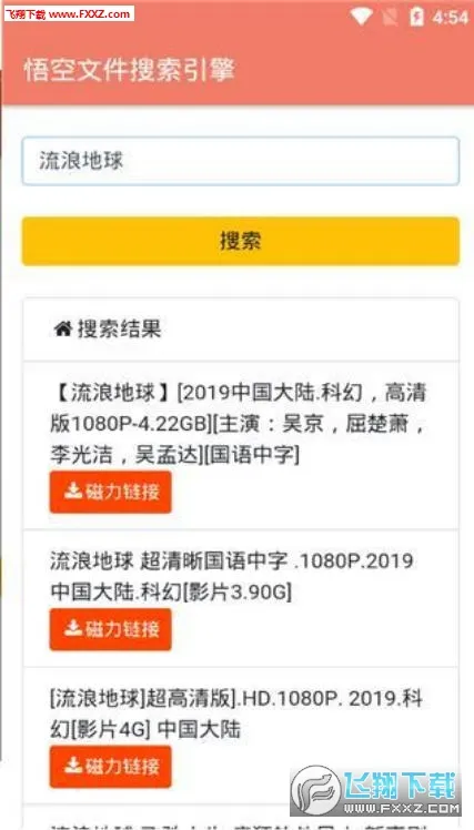 悟空搜索(资源搜索器) 悟空搜索(资源搜索器)