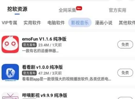 挖软2025下载 挖软2025下载