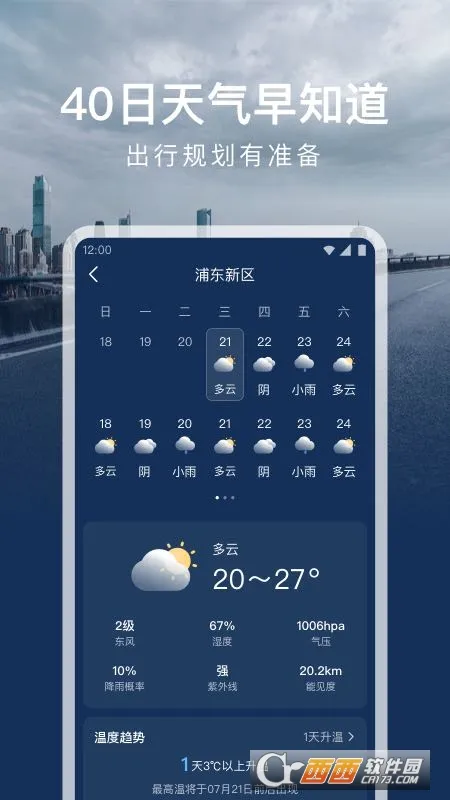 ʱ������(������ѯ����)v1.0.0 ��Ѱ�