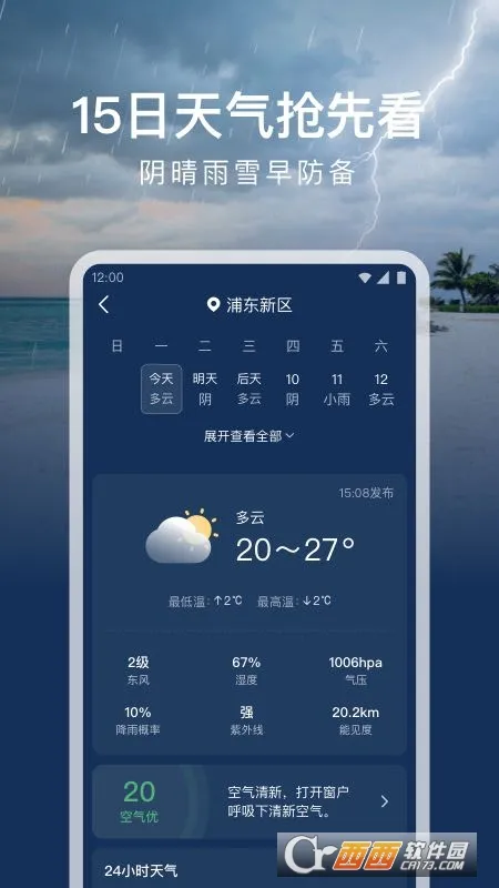 ʱ������(������ѯ����)v1.0.0 ��Ѱ�