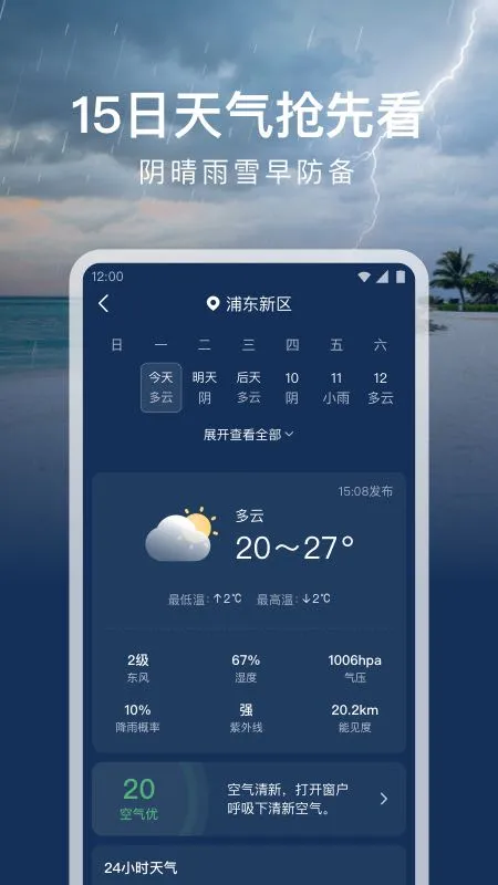 ʱ������(������ѯ����)v1.0.0 ��Ѱ�