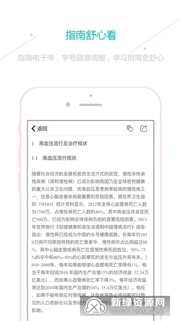 临床助手2025官方正版 临床助手2025官方正版
