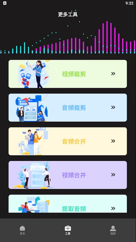 超级转换秀2025下载安装 超级转换秀2025下载安装