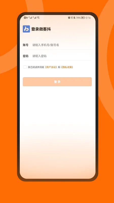 ΢�Ͷ�(��ҵӪ������)v1.2.2 �ֻ���