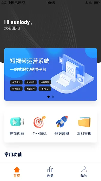 微客抖(企业营销助手) 微客抖(企业营销助手)