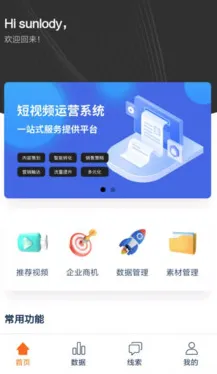 微客抖(企业营销助手) 微客抖(企业营销助手)