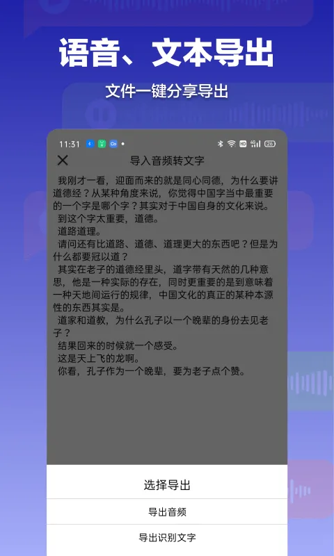 录音转文字全能助手(录音转文字) 录音转文字全能助手(录音转文字)
