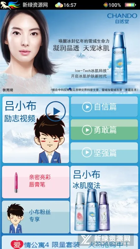 励志师最新手机版 励志师最新手机版