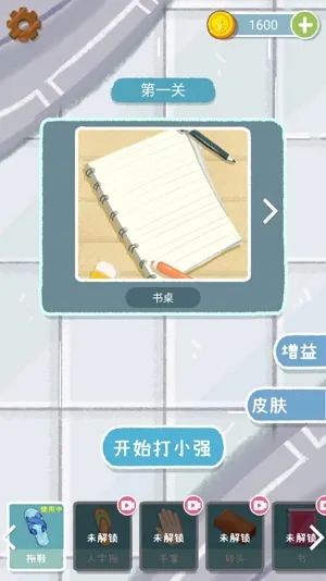 天天打小强(打蟑螂游戏) 天天打小强(打蟑螂游戏)