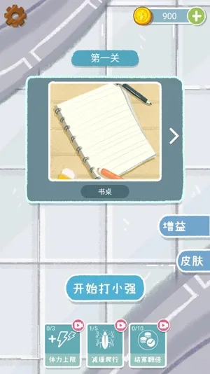 天天打小强(打蟑螂游戏) 天天打小强(打蟑螂游戏)