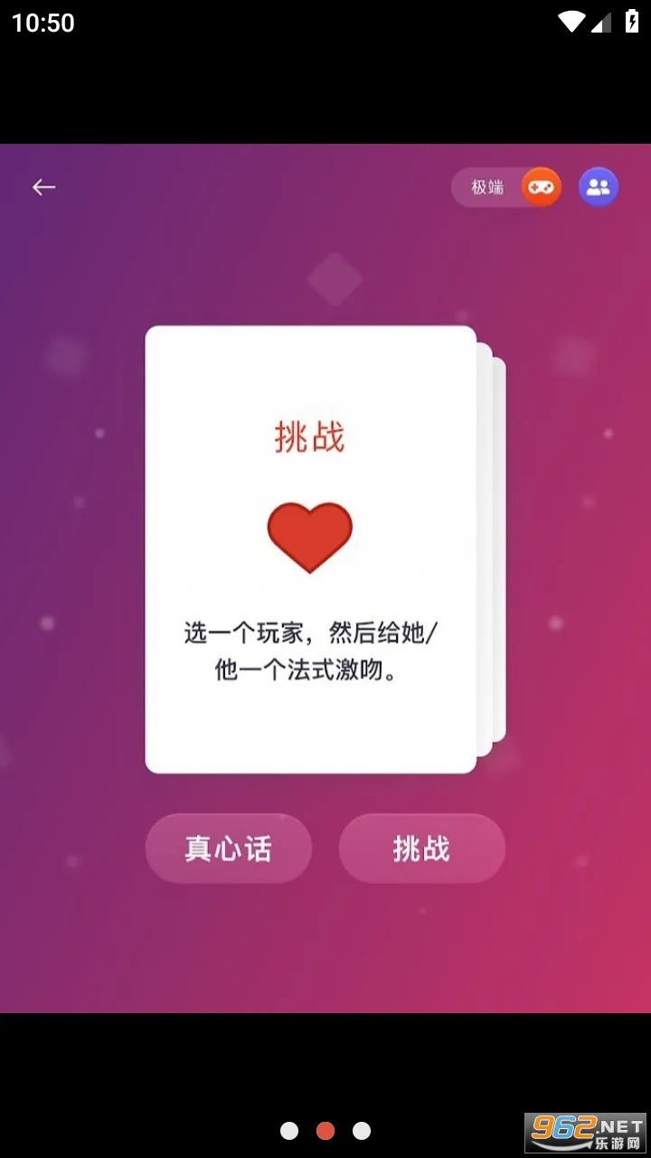 truth or dare(Ȥζ�罻��Ϸ)v1.0 �ֻ���