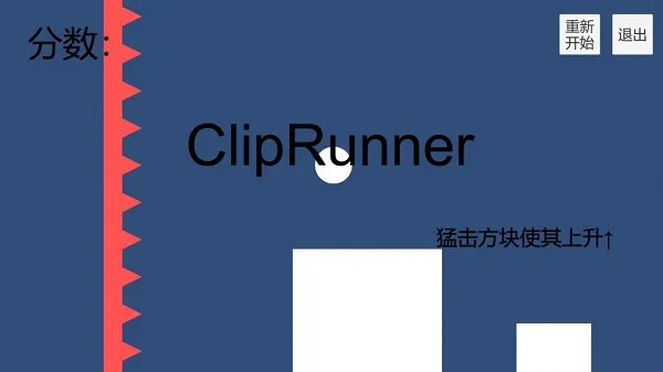 敲击跑酷(小球跑酷游戏) 敲击跑酷(小球跑酷游戏)