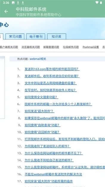 �п�Ժ����(Ժ���ʼ��շ�)v4.0.3.6 �ֻ���