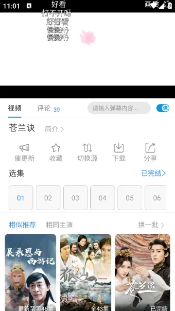 16影视(聚合视频平台) 16影视(聚合视频平台)