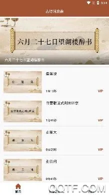 儿童古诗词启蒙2025官方最新版本 儿童古诗词启蒙2025官方最新版本
