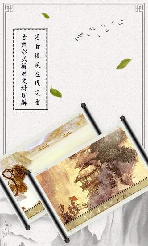 ��ͯ��ʫ������2025�ٷ����°汾v1.0.6 �ٷ���