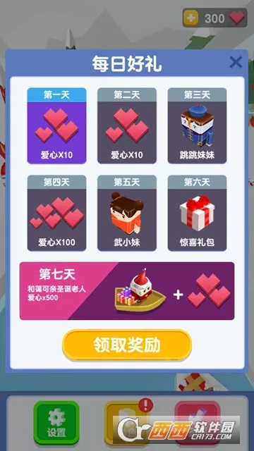 板子英雄生存者(搭板救动物) 板子英雄生存者(搭板救动物)