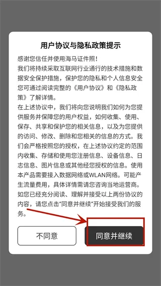 海马证件照2025最新版本 海马证件照2025最新版本