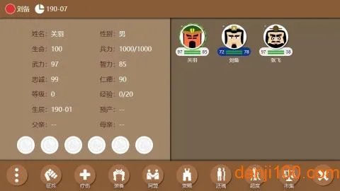 优医美医生版(三国策略手游) 优医美医生版(三国策略手游)