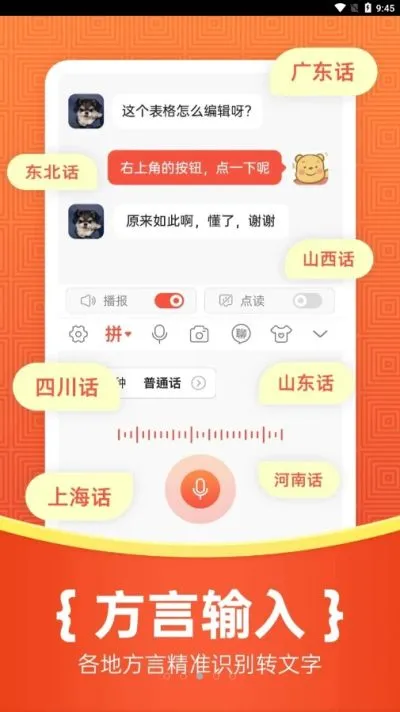 �������뷨(������������)v1.0.0 �ֻ���
