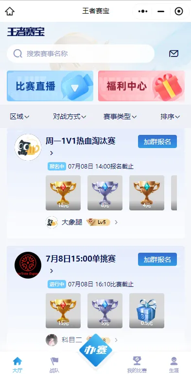王者赛宝最新手机版 王者赛宝最新手机版