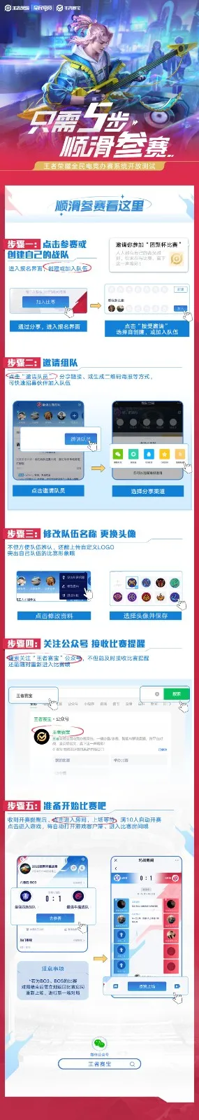 王者赛宝最新手机版 王者赛宝最新手机版