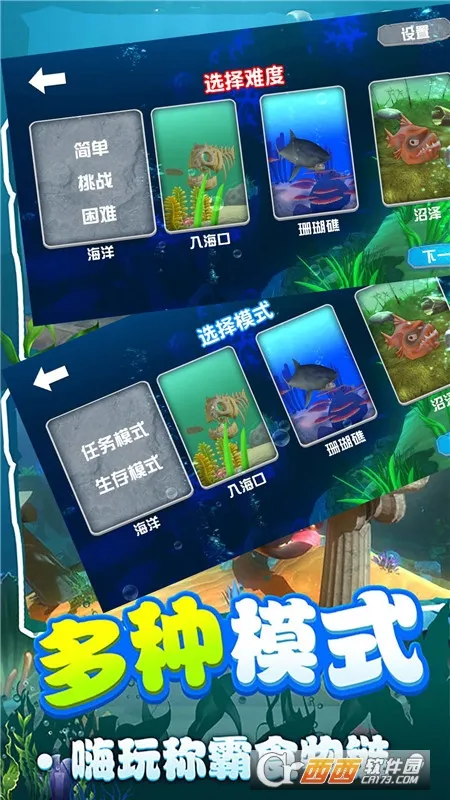 鲨鱼进化模拟器(鲨鱼模拟游戏)v1.3.0 安卓版