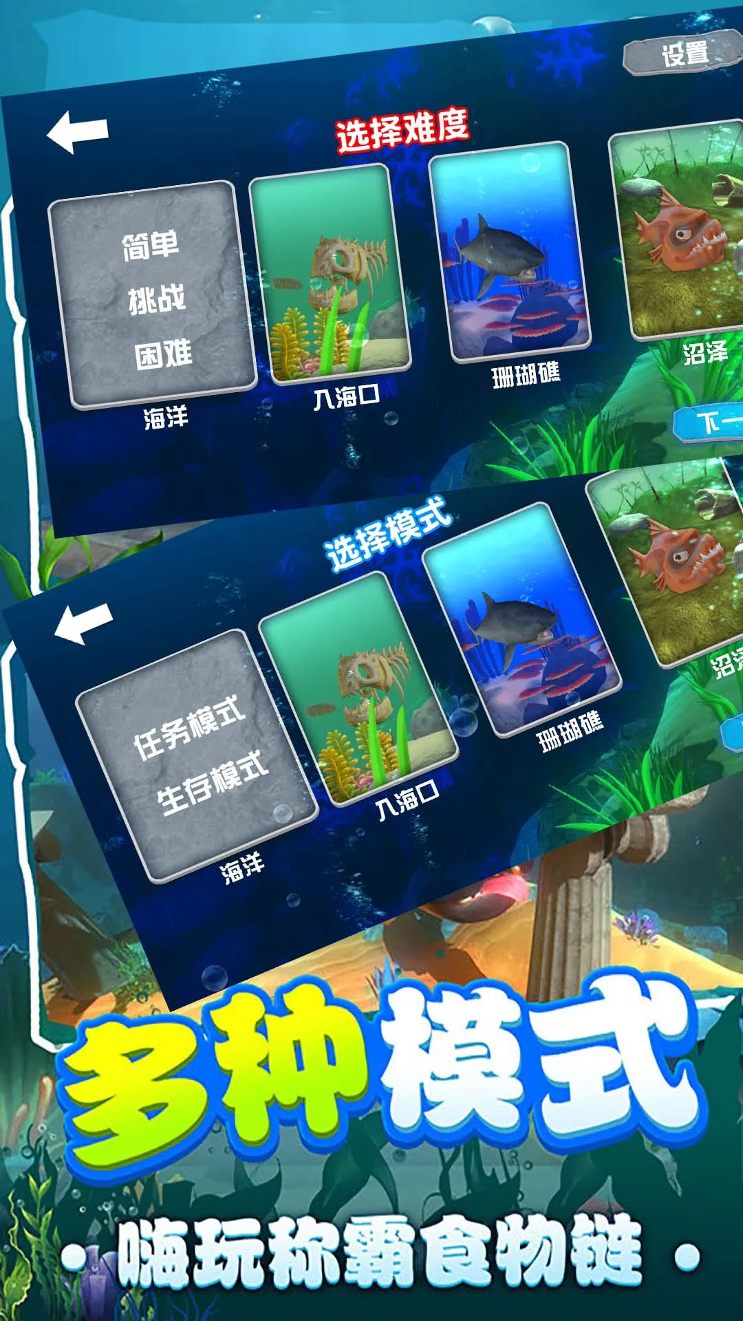 鲨鱼进化模拟器(鲨鱼模拟游戏)v1.3.0 安卓版