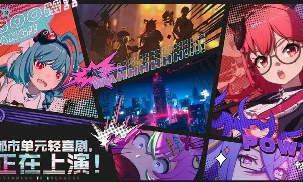 异环2025官方正版 异环2025官方正版
