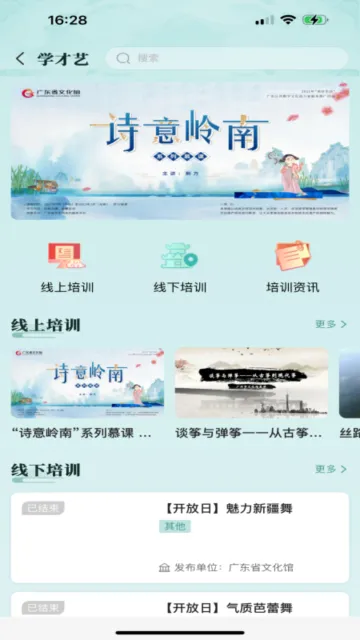 �Ļ��㶫(���÷���ƽ̨)v5.1.1 ��Ѱ�