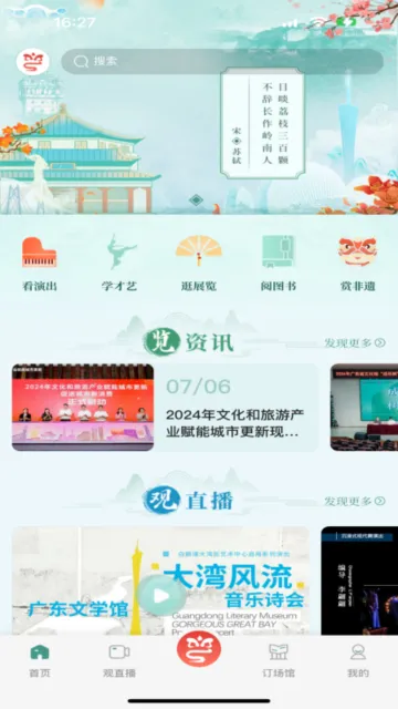 �Ļ��㶫(���÷���ƽ̨)v5.1.1 ��Ѱ�