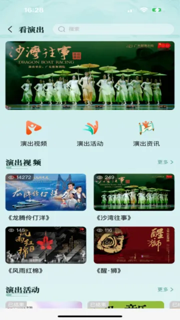 �Ļ��㶫(���÷���ƽ̨)v5.1.1 ��Ѱ�