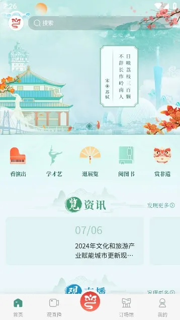 �Ļ��㶫(���÷���ƽ̨)