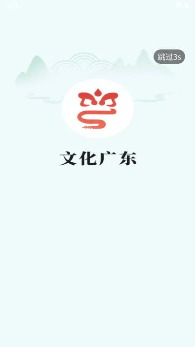 �Ļ��㶫(���÷���ƽ̨)