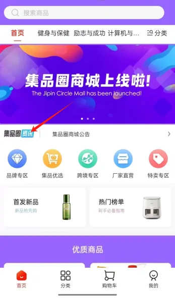集品圈2025下载安装 集品圈2025下载安装