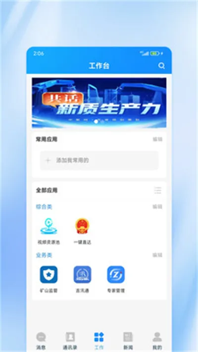 ����Ӧ��2025���ذ�װv1.1.0 ��Ѱ�