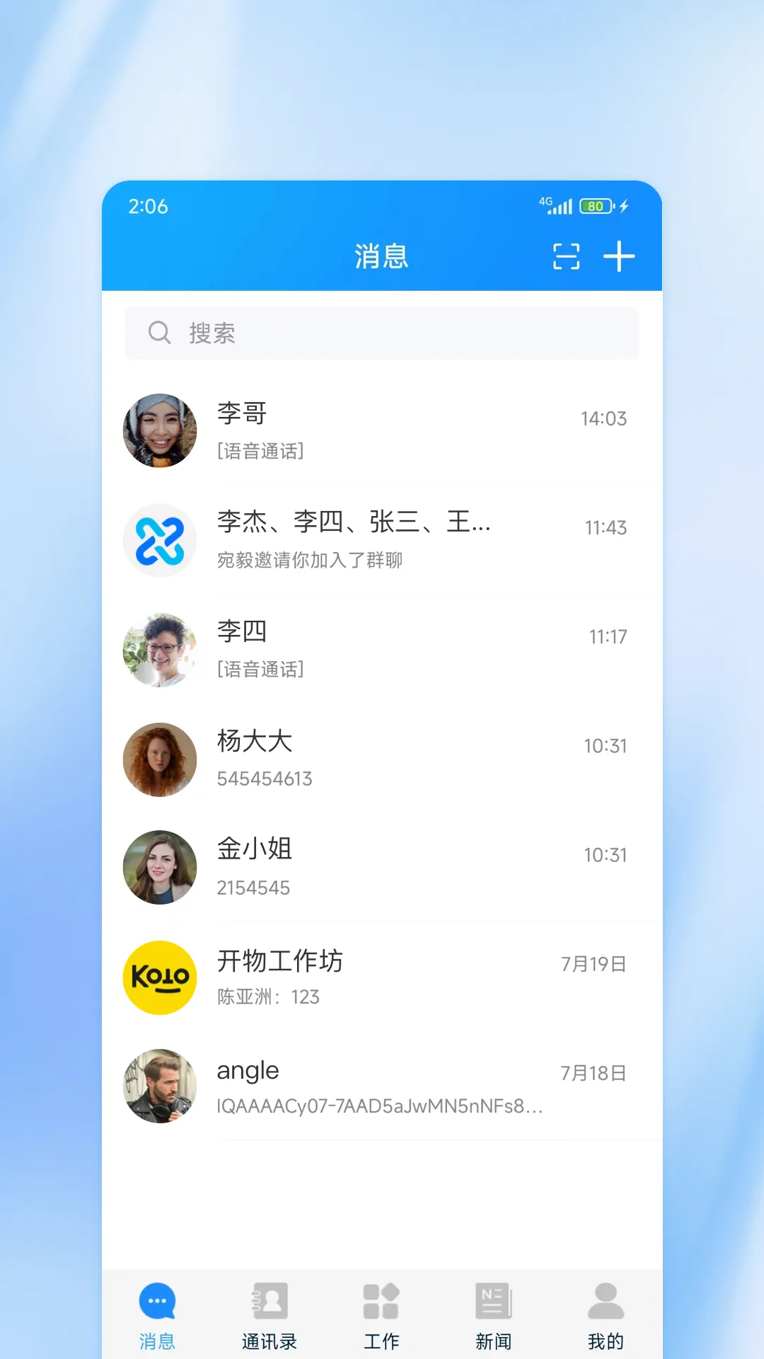 ����Ӧ��2025���ذ�װv1.1.0 ��Ѱ�