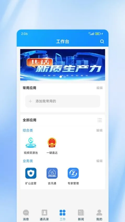 ����Ӧ��2025���ذ�װ