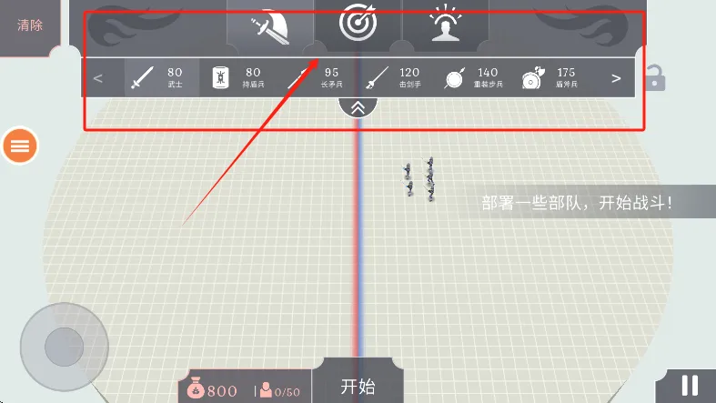 全面战争模拟器(战争模拟游戏) 全面战争模拟器(战争模拟游戏)