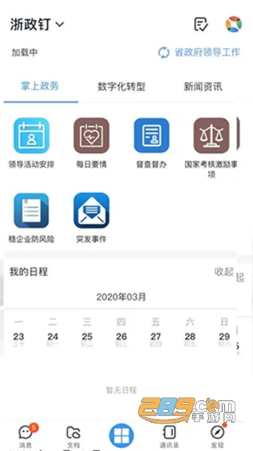 ������2026����v2.28.0.2 �ٷ���