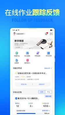 ��������(��ʦ�ľ�����)v3.1.3 ��׿��