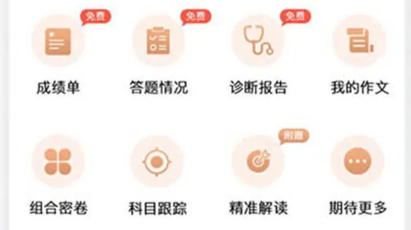 七天网络(教师阅卷助手) 七天网络(教师阅卷助手)