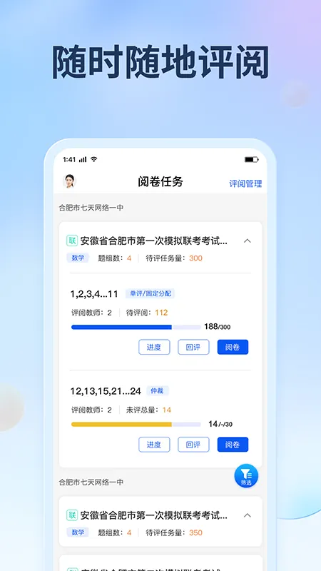 ��������(��ʦ�ľ�����)v3.1.3 ��׿��