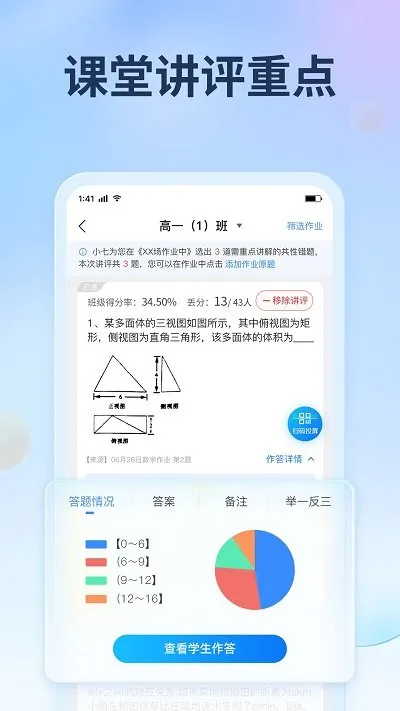 ��������(��ʦ�ľ�����)v3.1.3 ��׿��