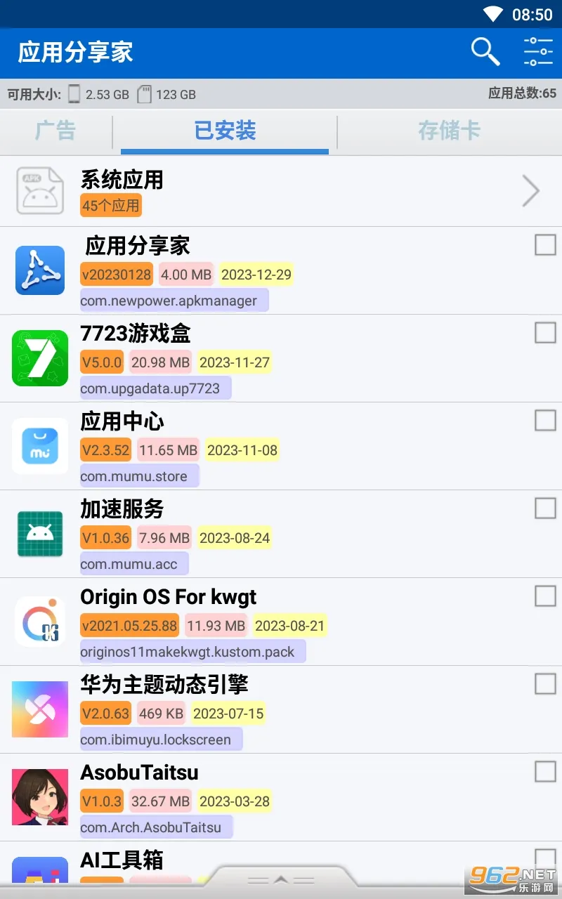 Share2025�ٷ����°汾v3.9.6 �ֻ���
