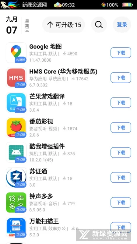 Share2025�ٷ����°汾v3.9.6 �ֻ���