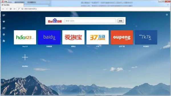 opera(多功能浏览器) opera(多功能浏览器)